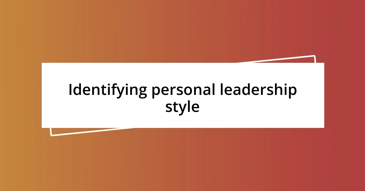 Identifying personal leadership style