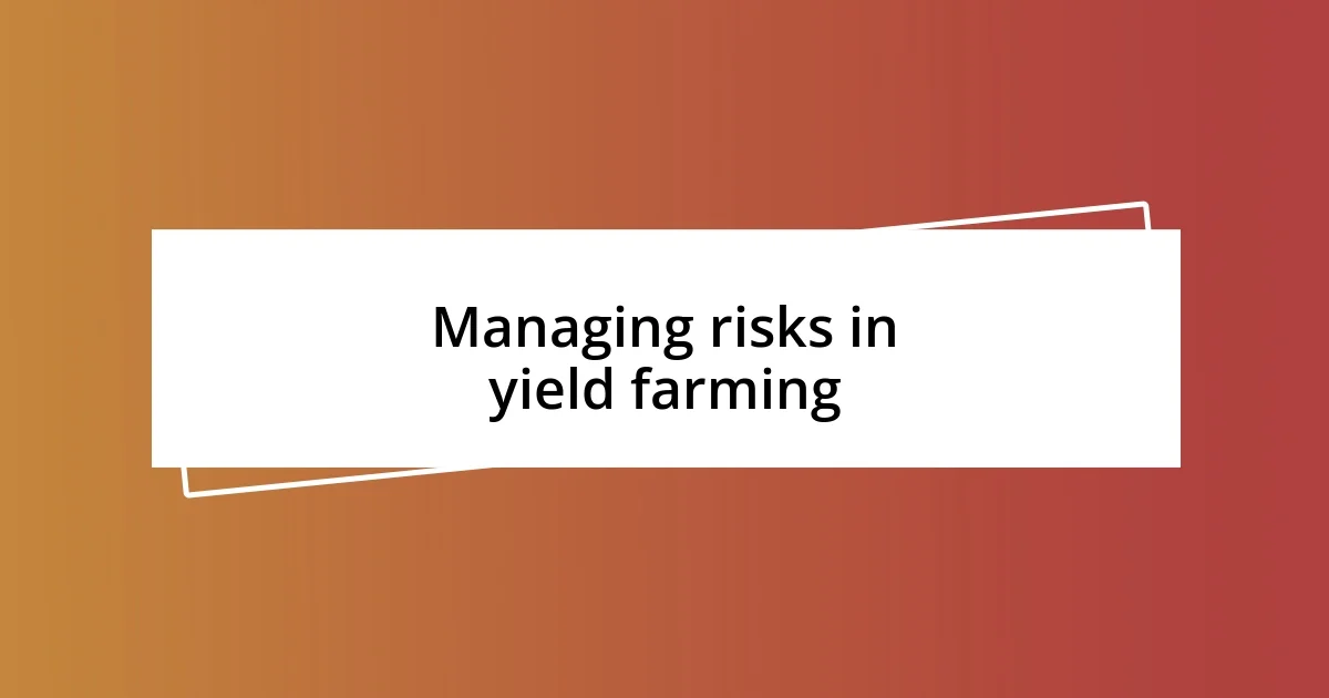 Managing risks in yield farming